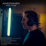 دانلود آهنگ امیر نصری عاشقانه